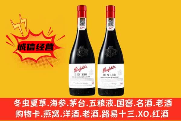 石河子市阿拉尔上门回收奔富价格