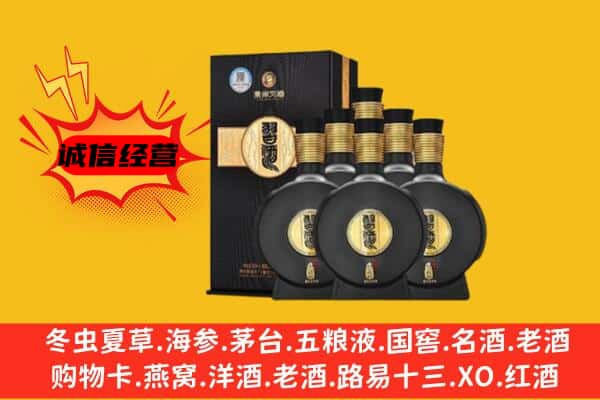 石河子市阿拉尔上门回收习酒价格