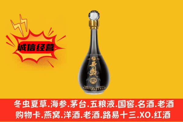 石河子市阿拉尔上门回收西凤酒价格