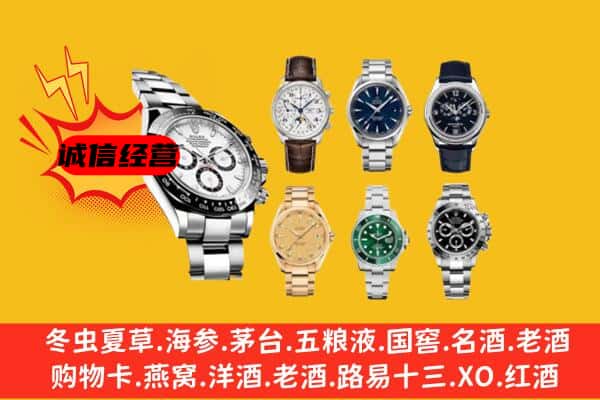 石河子市阿拉尔回收名表