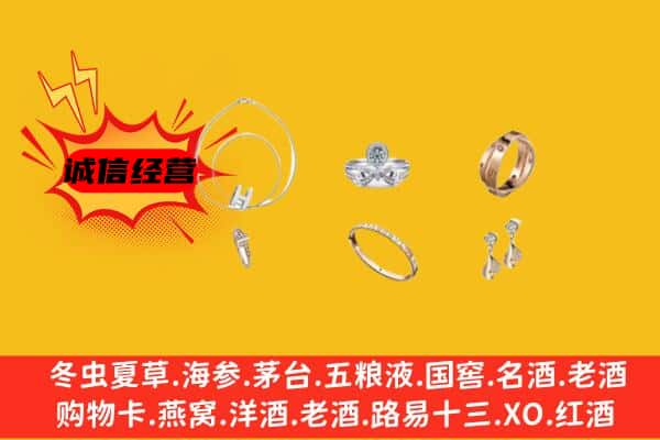 石河子市阿拉尔回收首饰