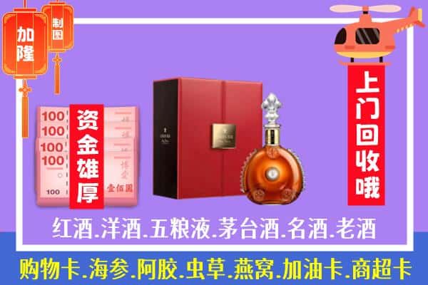 ​石河子市阿拉尔回收路易十三是如何定价