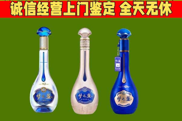 石河子市阿拉尔回收哪些梦之蓝